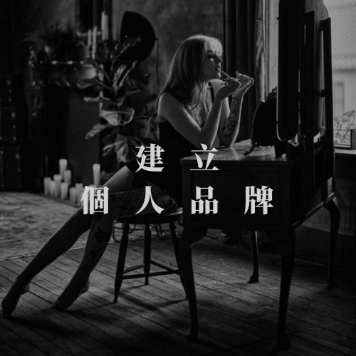 Liam 理安｜留學 × AI轉職 × 數位行銷 把夢想變成日常，把行動變成習慣