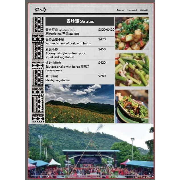 咕嚕咕嚕原住民音樂餐廳