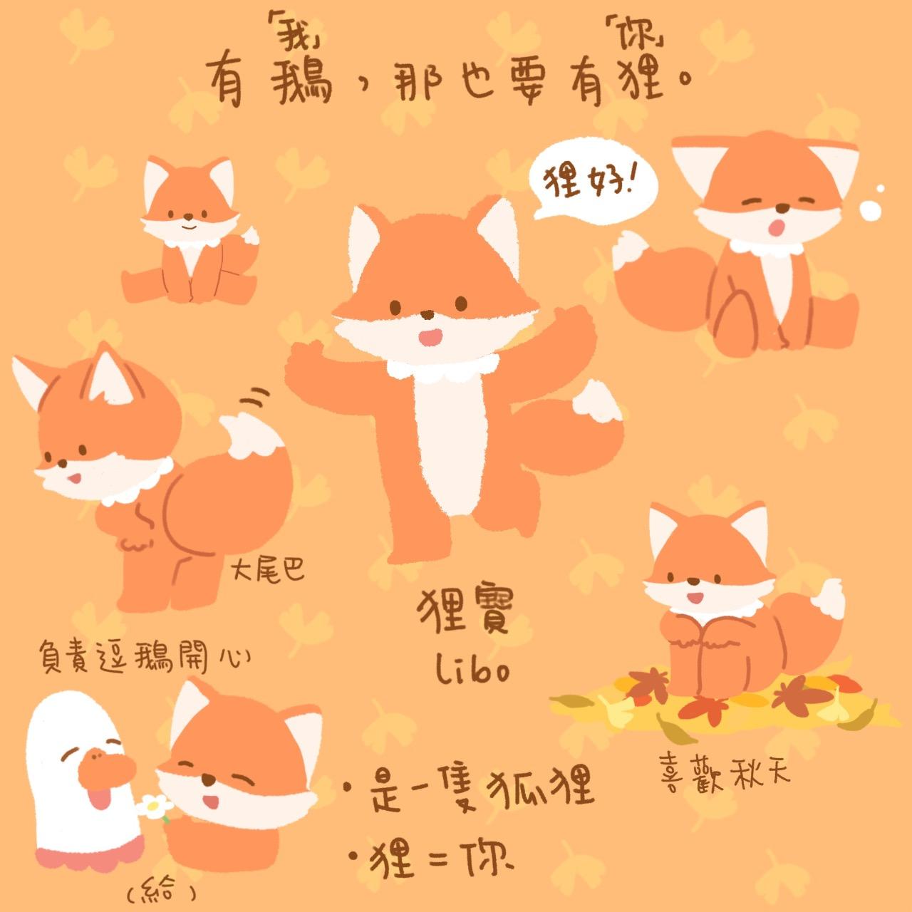 鵝寶
