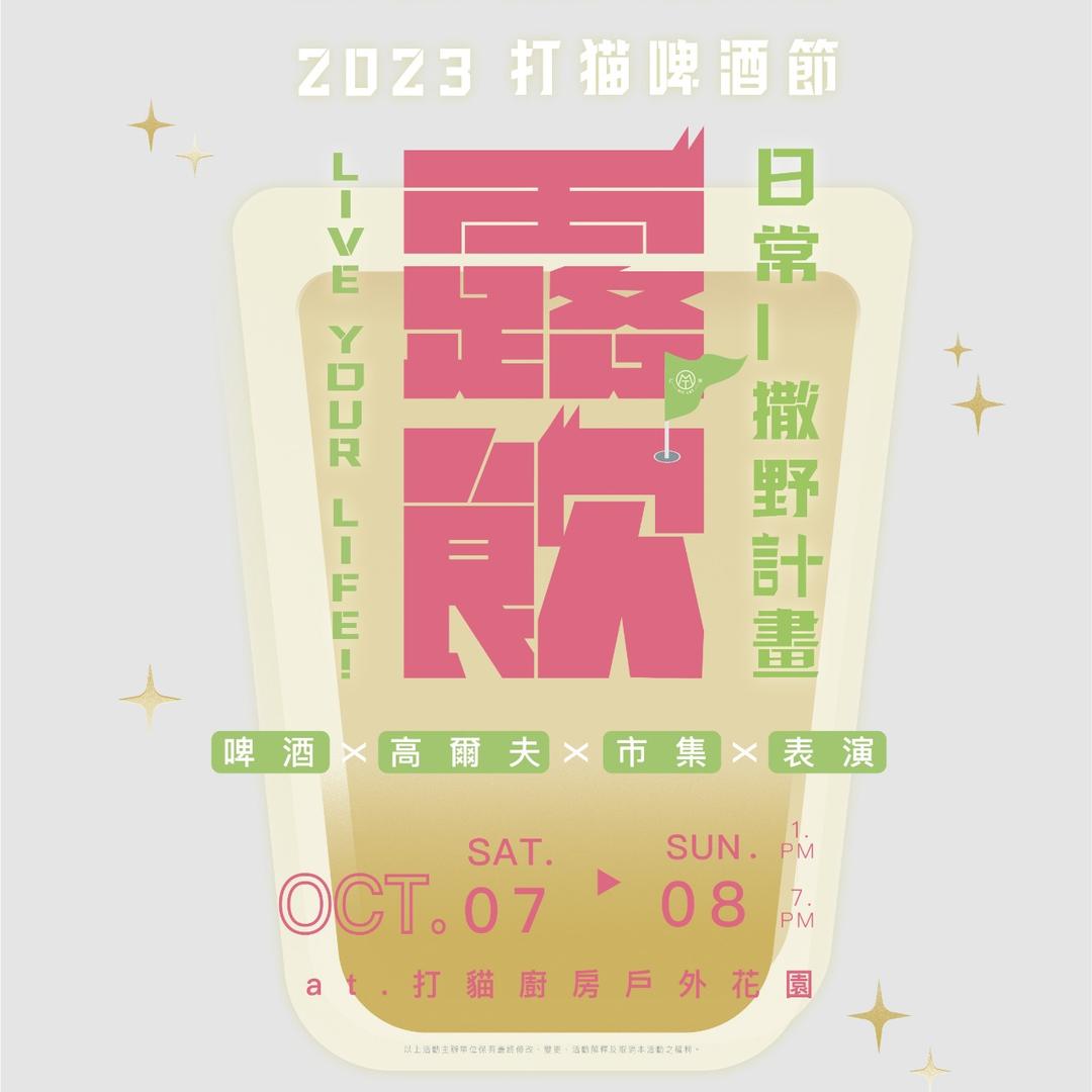 活動資訊