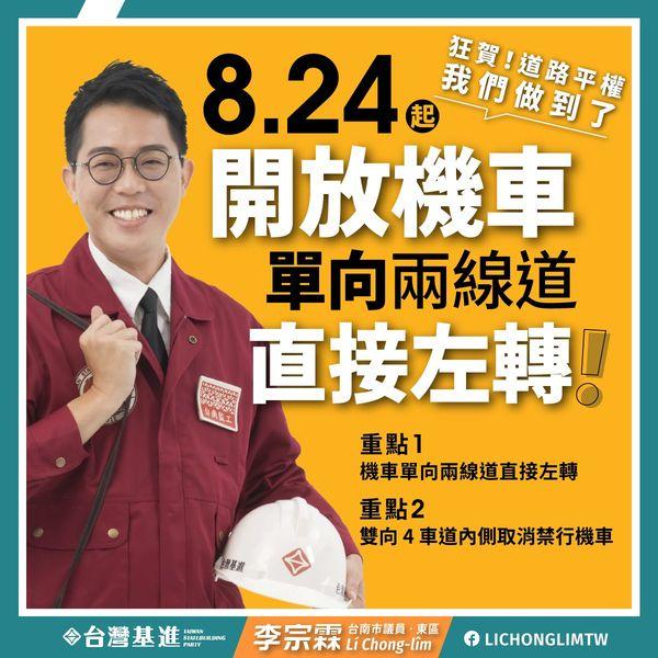 李宗霖 Lí Chong-lîm 李宗霖Lí Chong-lîm