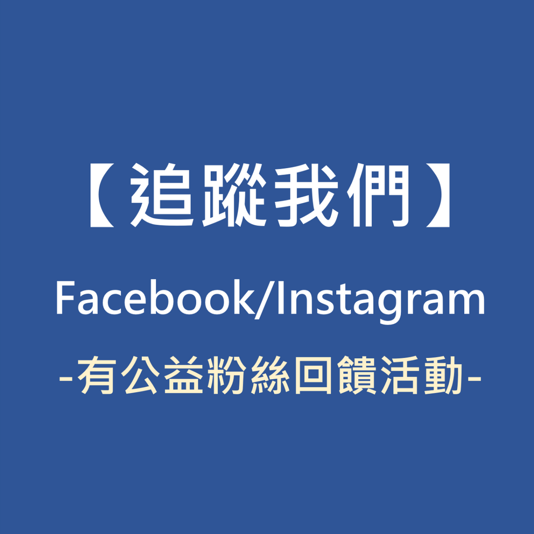 又一年_北斗·創意·手寫·春聯 兩個主題粉專