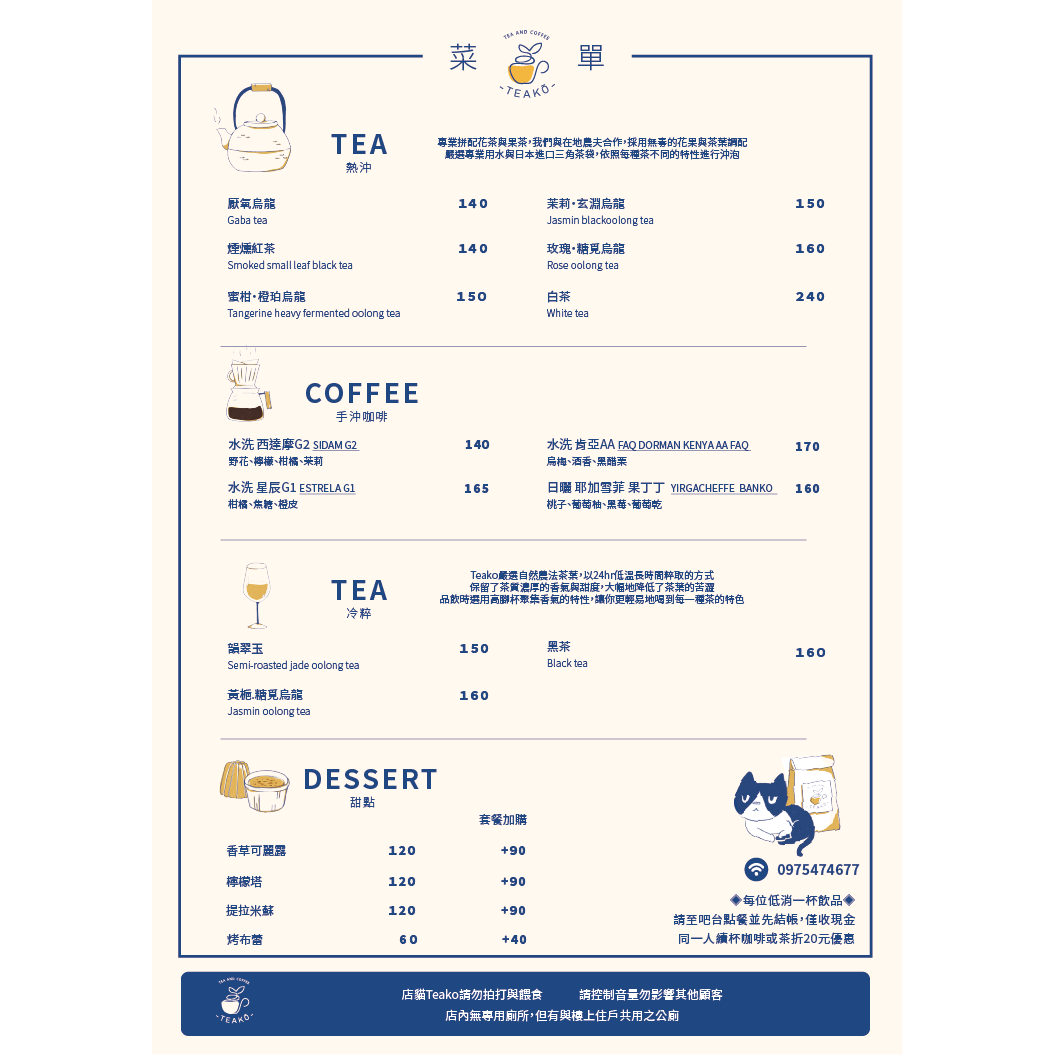 Teakō | Instagram, Facebook | Portaly