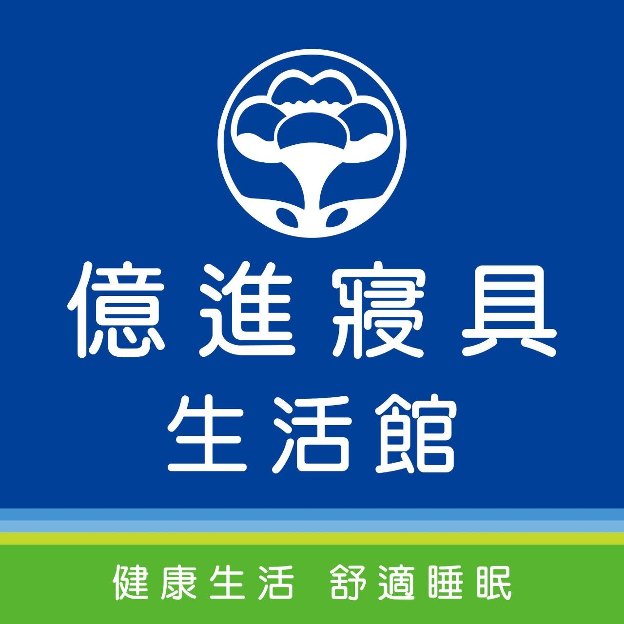 南區室內設計經營管理協會 億進LOGO