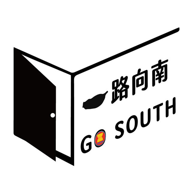 一路向南 Go South