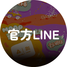 Specialized 台中中央公園店 官方LINE