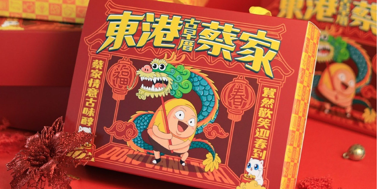 囂搞 東港蔡家Ｘ囂搞 聯名禮盒