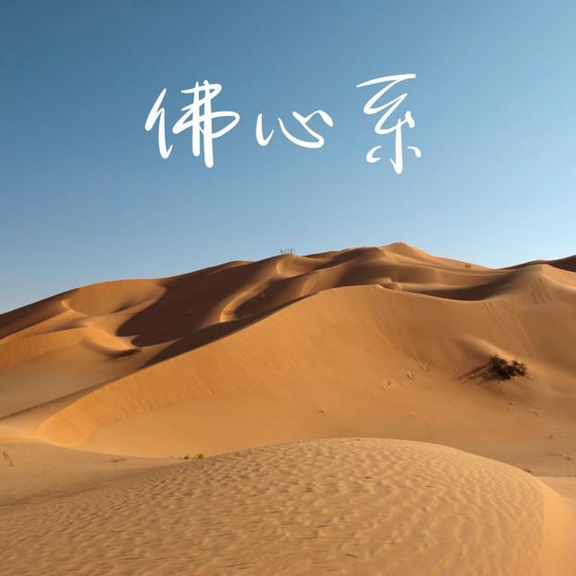 KuanShu｜寬恕 Podcast