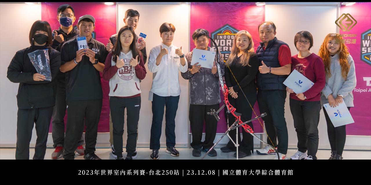 I ARCHERY 射箭弓場