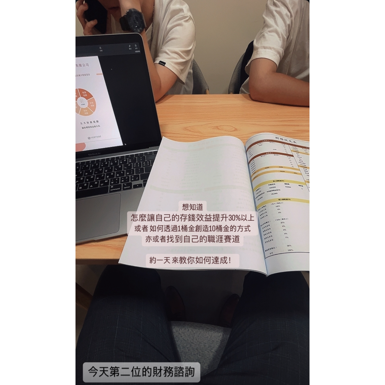 文森｜理財聊癒師