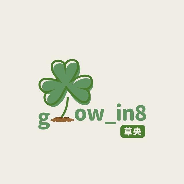 【草央老師】glow_in8