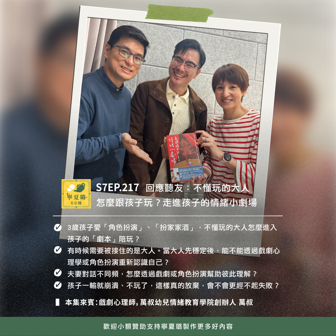 寧夏璐66號茶坊