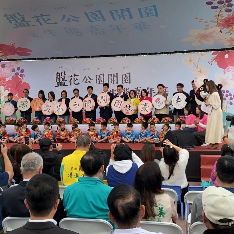 林彥 三民區市議員參選人/高雄市。擬AI智慧議員 盤花公園活動  市長、議員 嘉賓 12/27