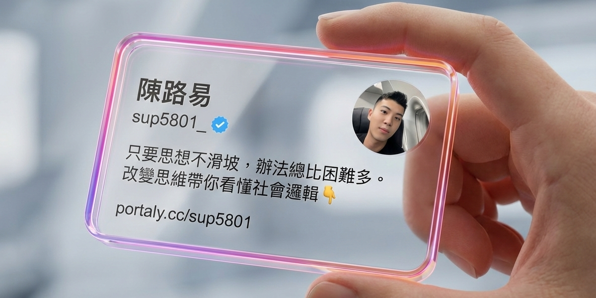 陳路易｜別讓『運氣』          決定你的結果。 instagram