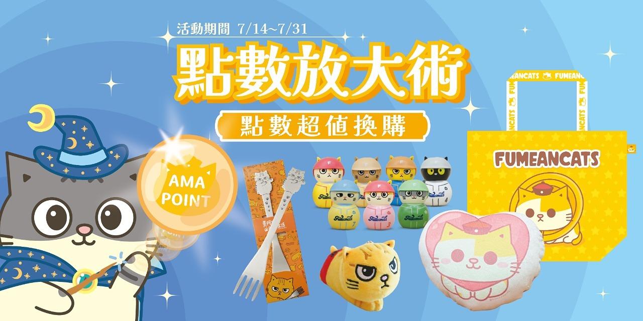 fumeanstore