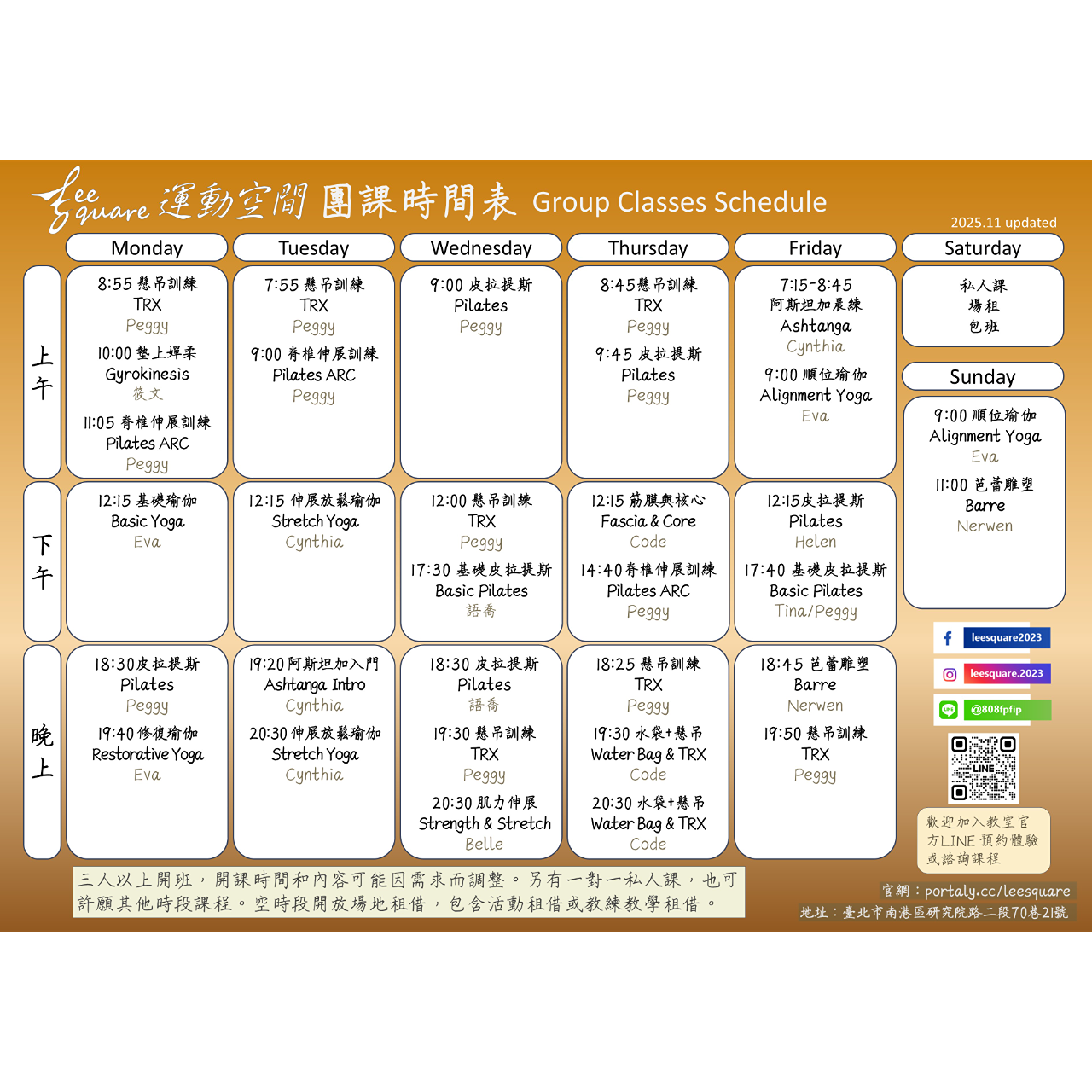 Lee Square 運動空間