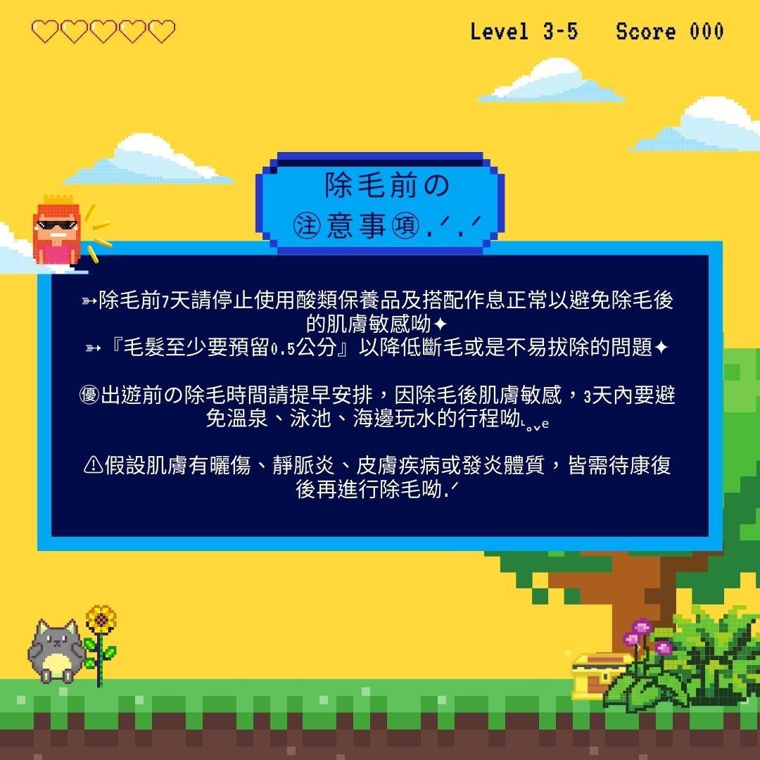 台中男性除毛