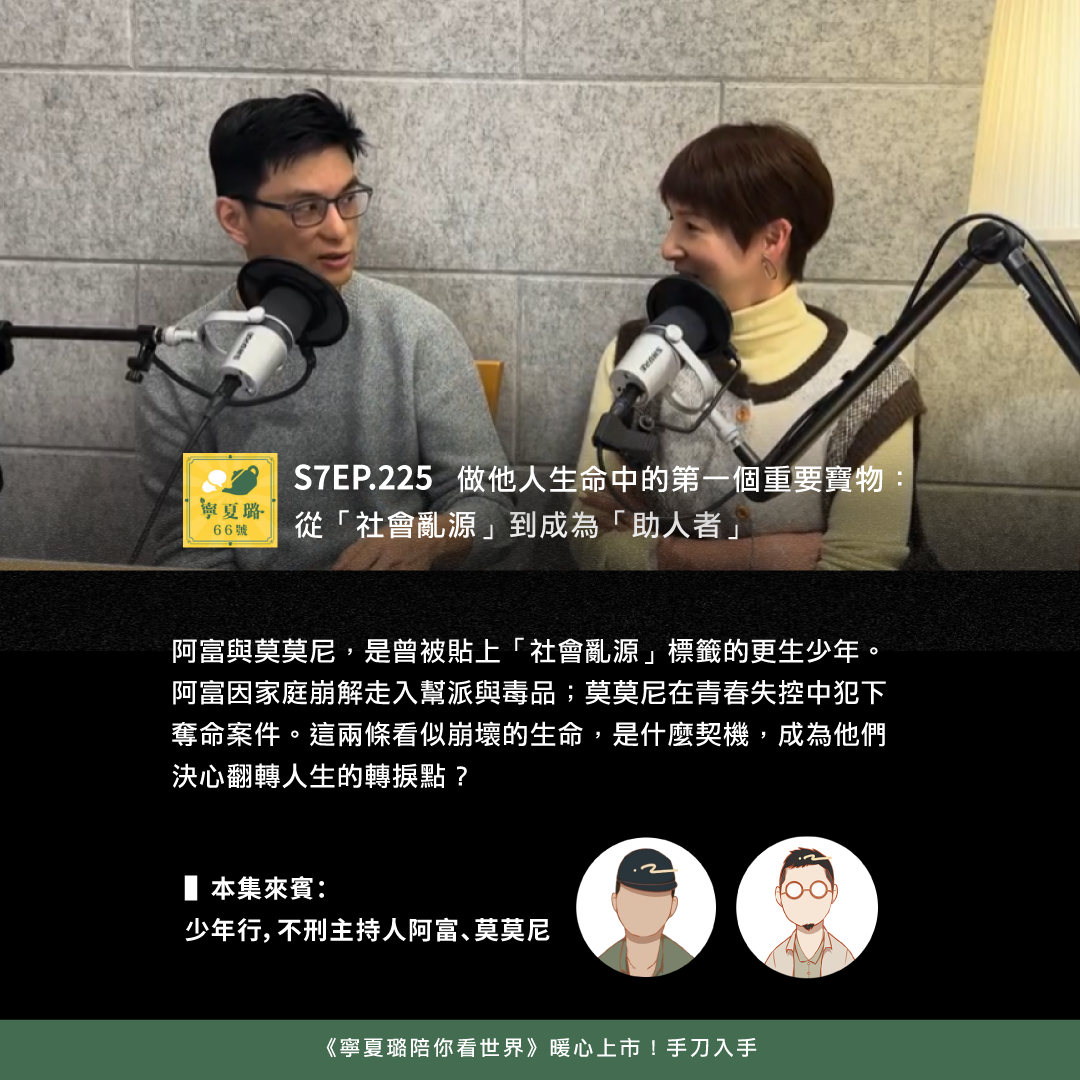 寧夏璐66號茶坊