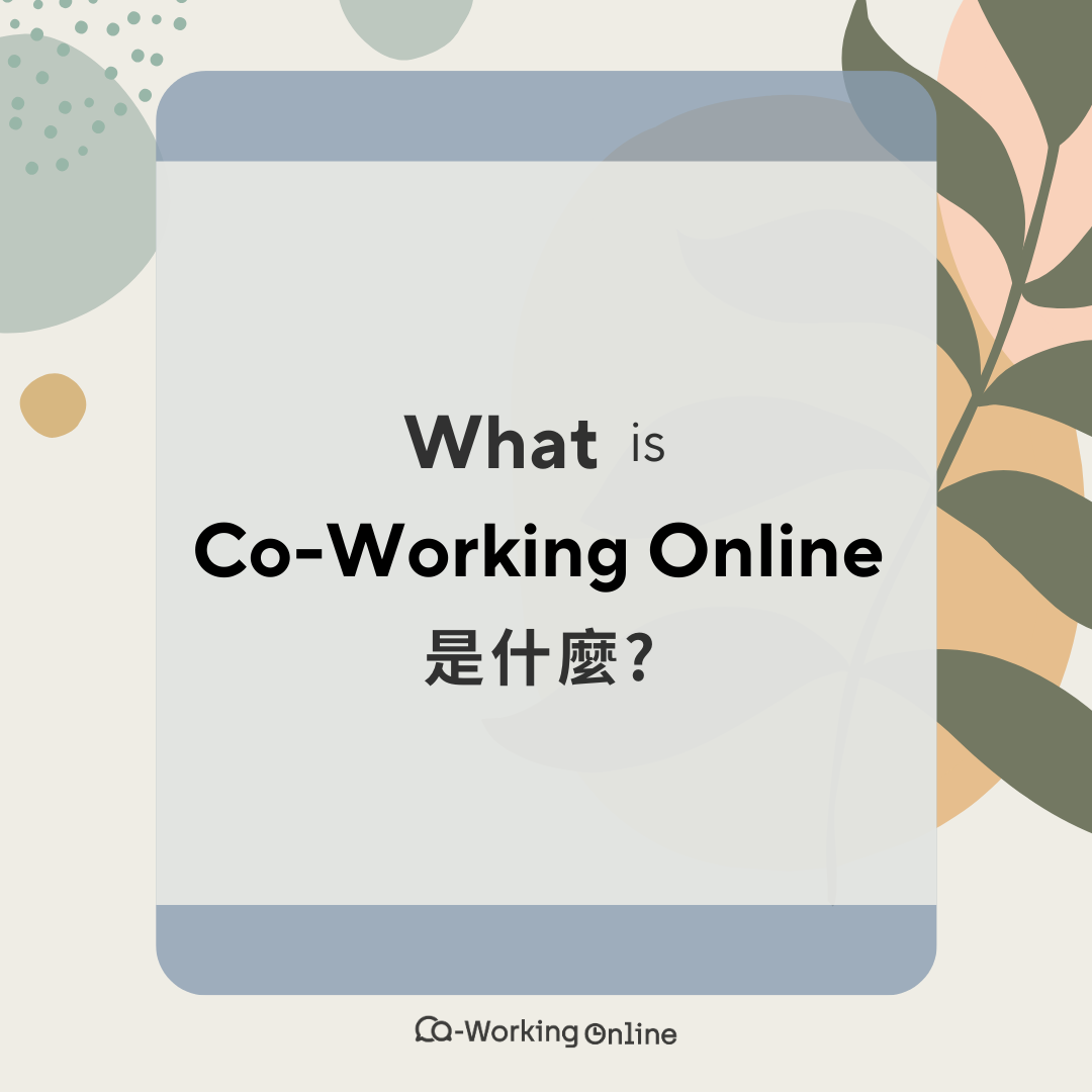 遊木工作室 封面