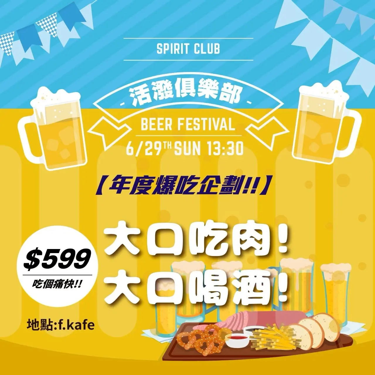 覓蜜基地