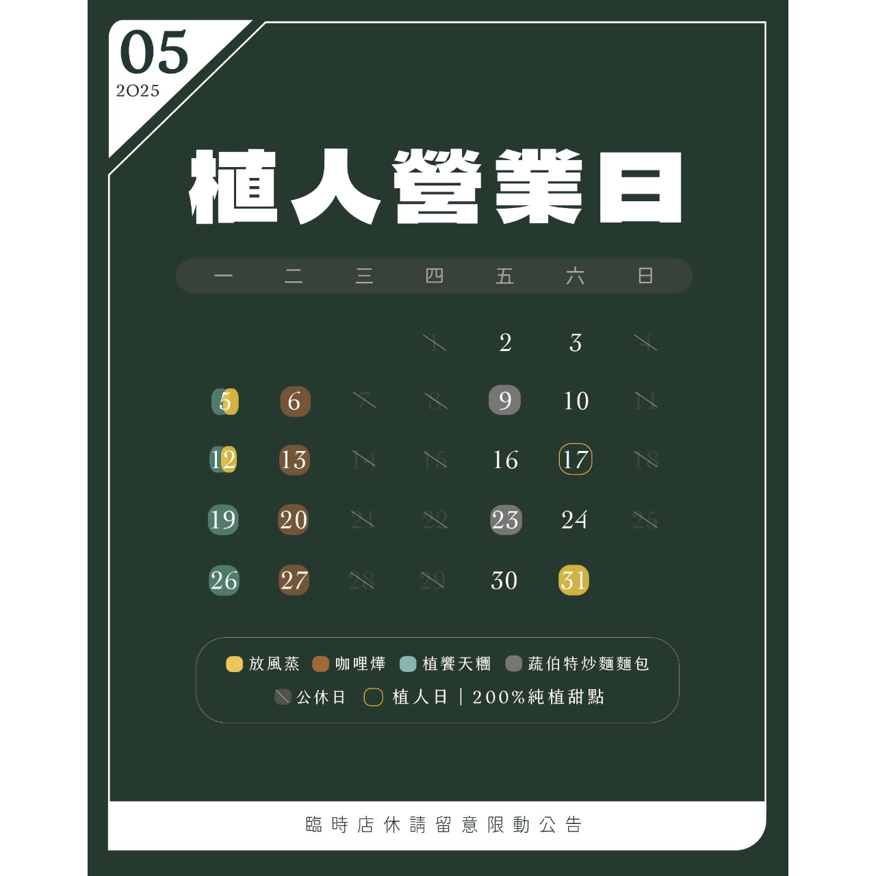 植人製造｜Traveggo Store