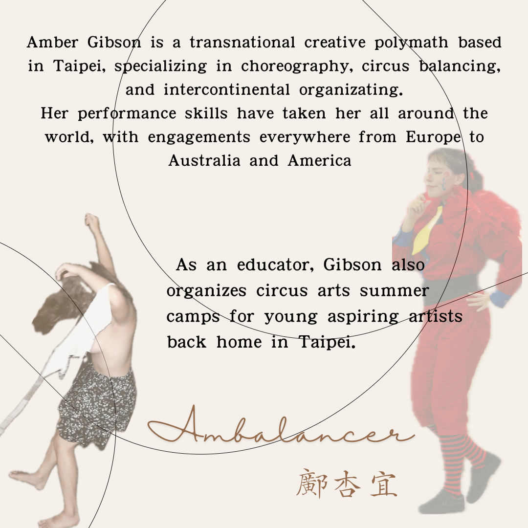 Ambalancer Amber Gibson 鄺杏宜