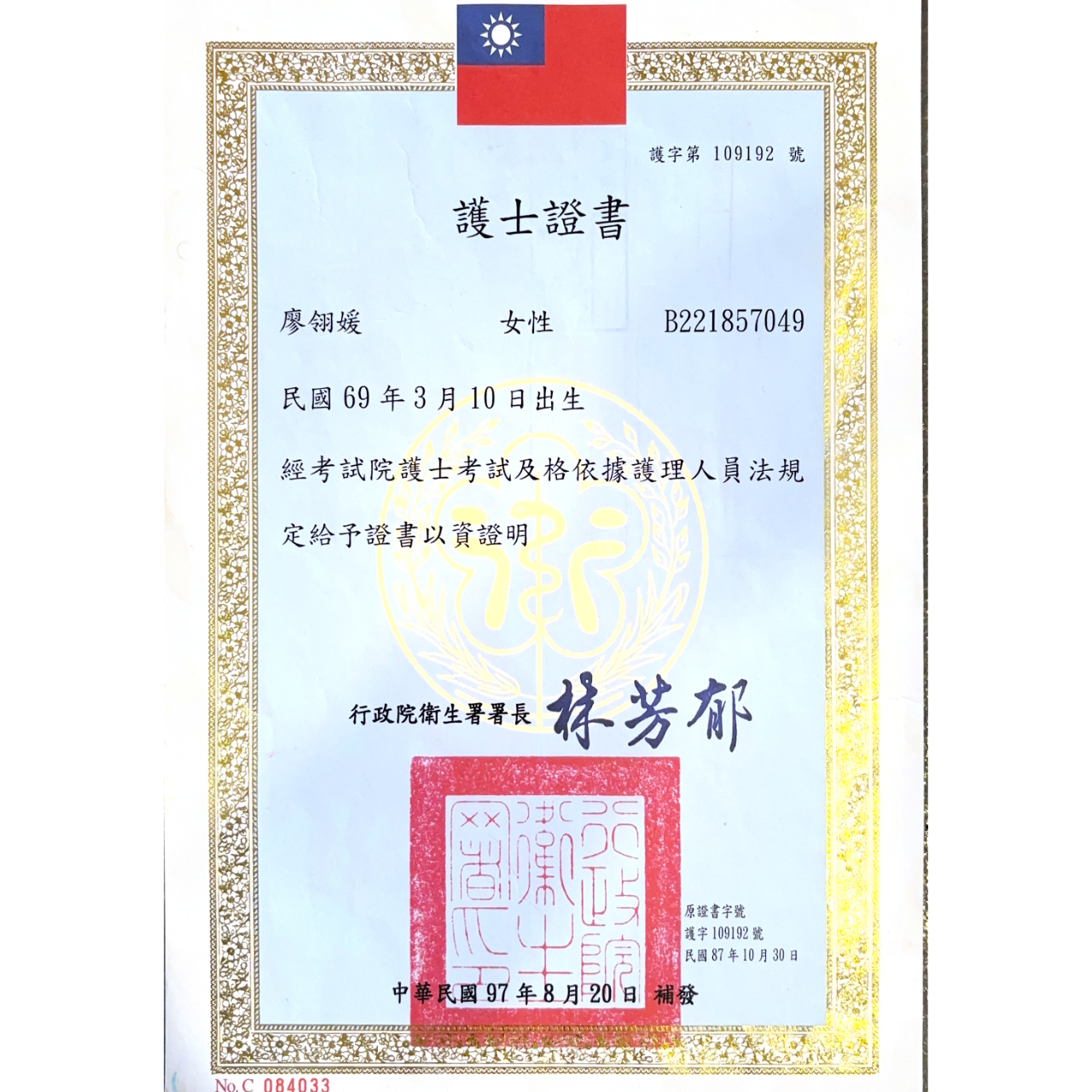 花兒全皮膚skin.care/身心養護