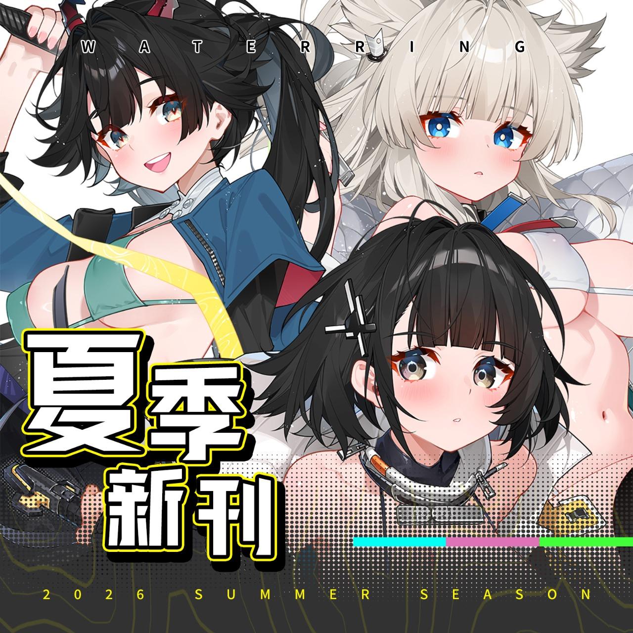 WaterRing 管理終末地的日常，發現幹員們也有各自的私密煩惱，身為管理員的你該怎麼幫她們排除身體上的慾🩷望呢?