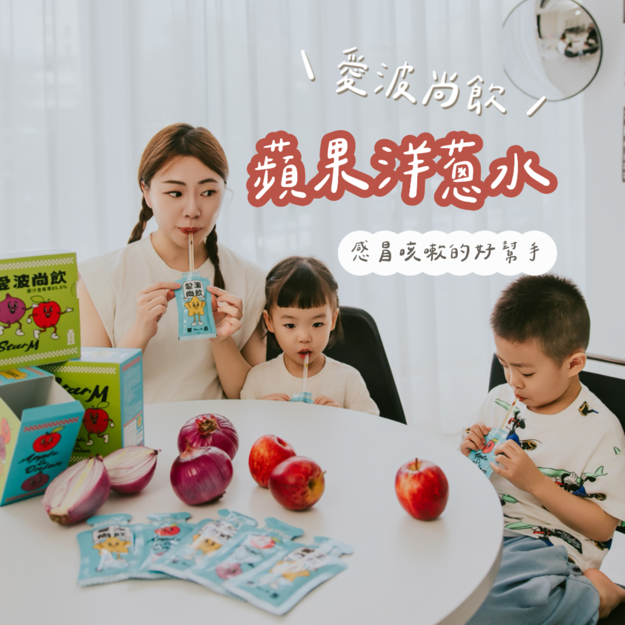 ☞ 愛波尚飲🧃 / 03.16