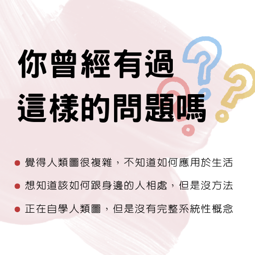 天賦設計所｜療癒系人類圖