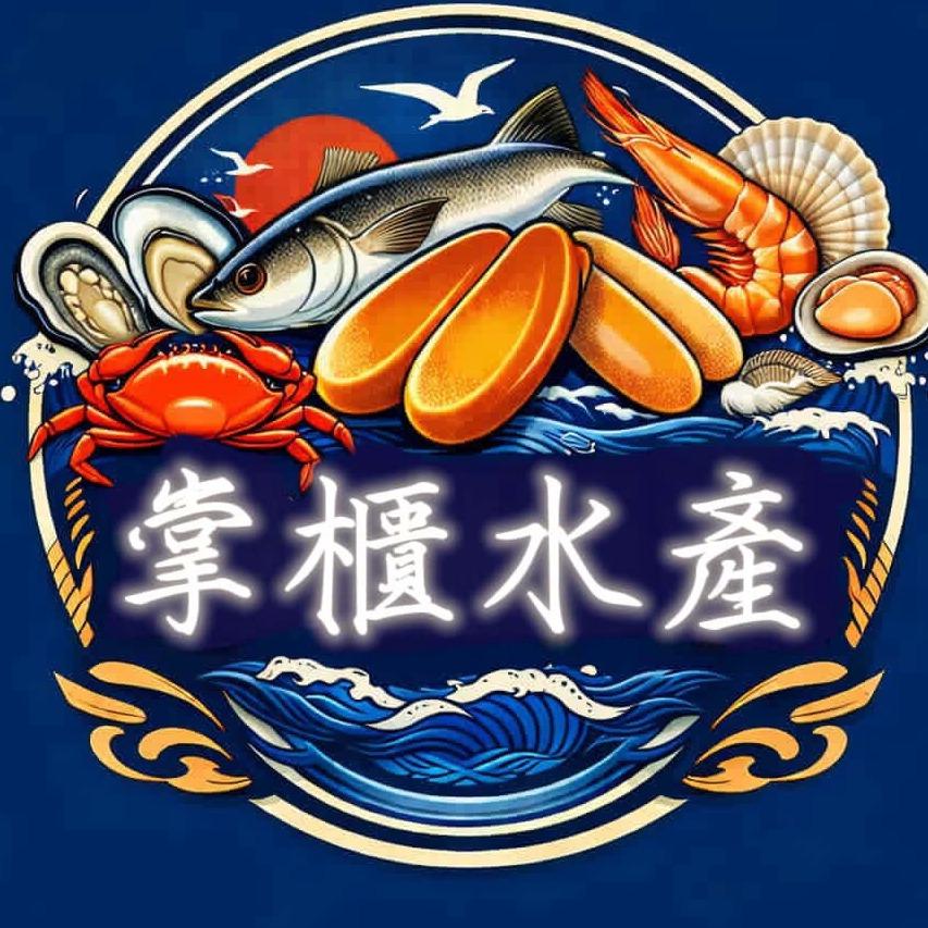 掌櫃水產 活體海鮮專賣店