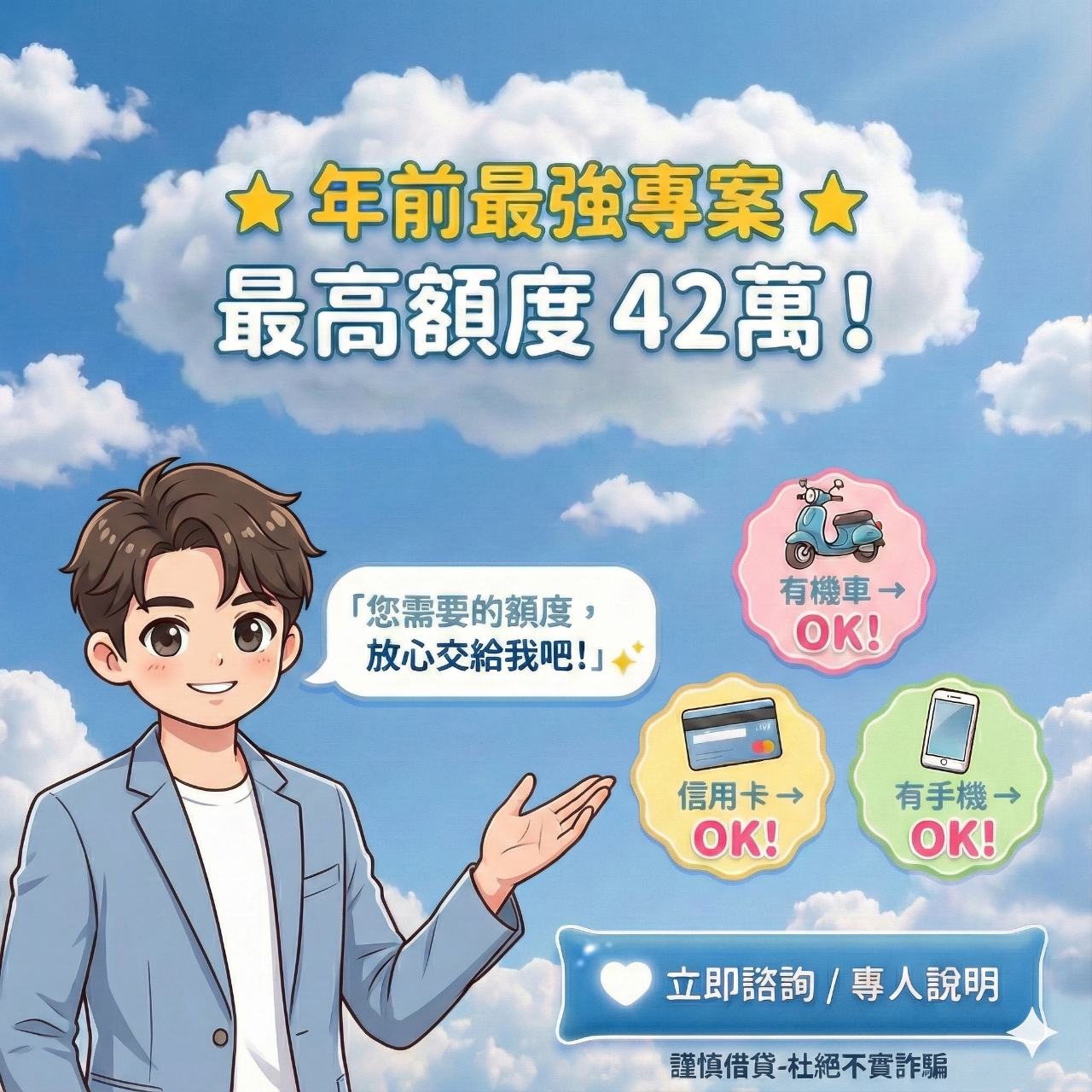 就是好貸 小周