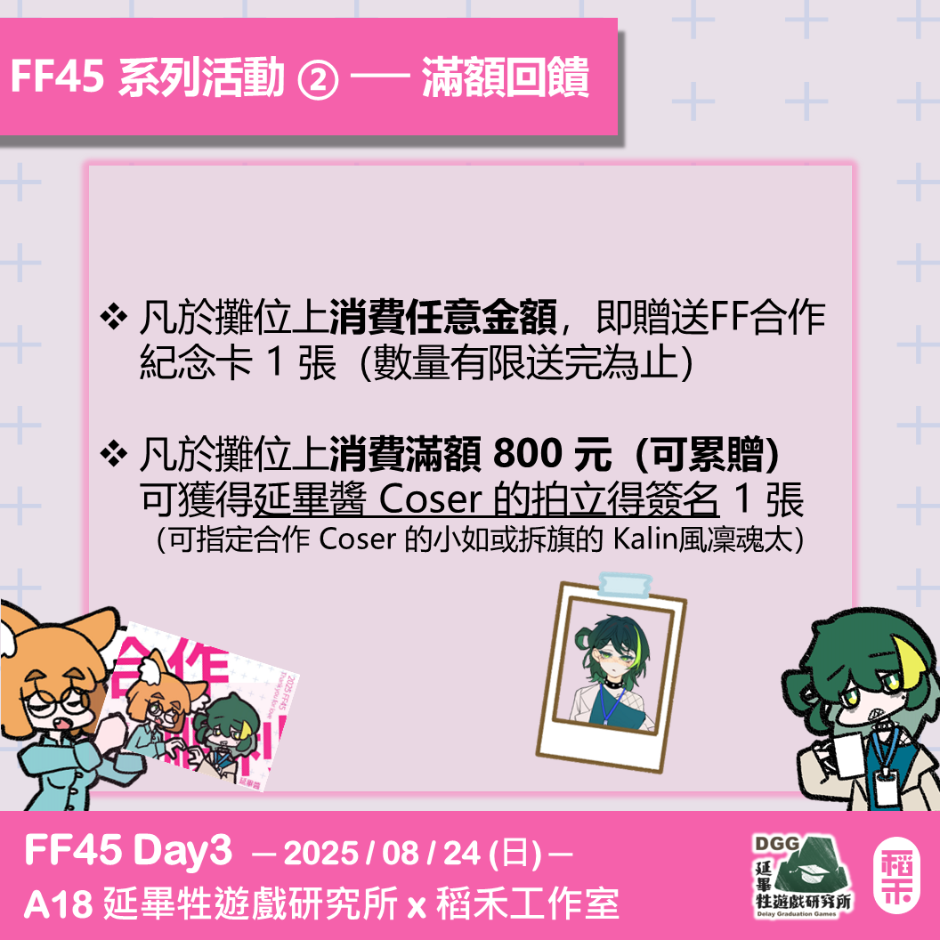 延畢牲遊戲研究所♟️Delay Graduation Games (DelayGG)