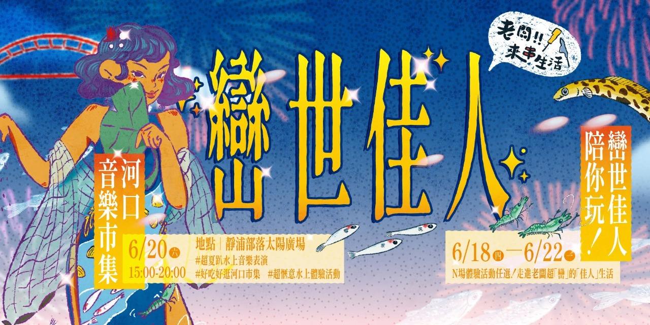 老闆!!來串生活