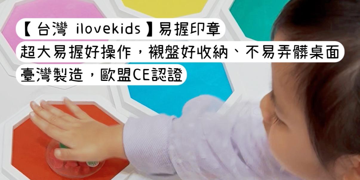 abadhousekeeper 買印台免運🚚臺灣製造！超好洗的愛兒館 印章印台～3/24