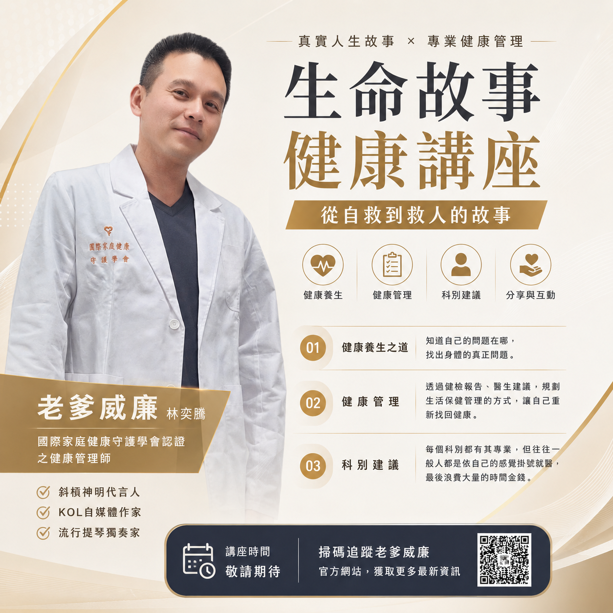 老爹威廉