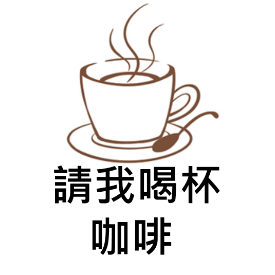 效率職人 贊助效率職人