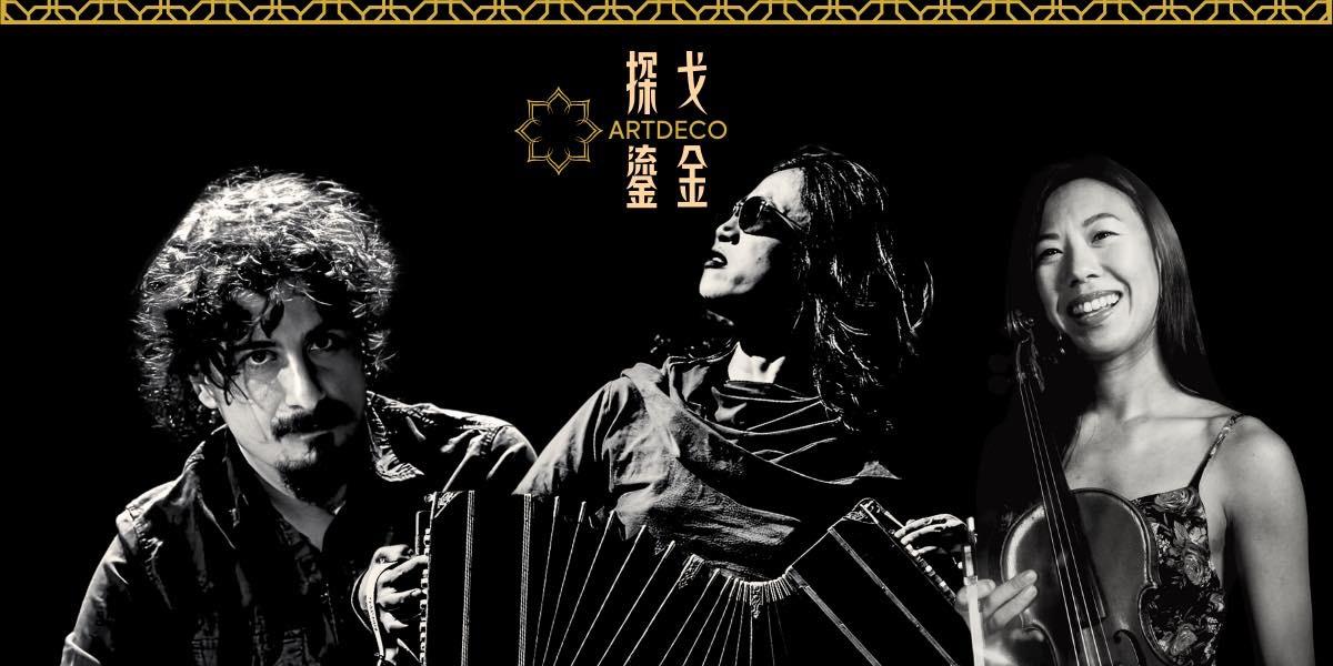 milonga.tw 2026/01/31 探戈鎏金 ArtDeco