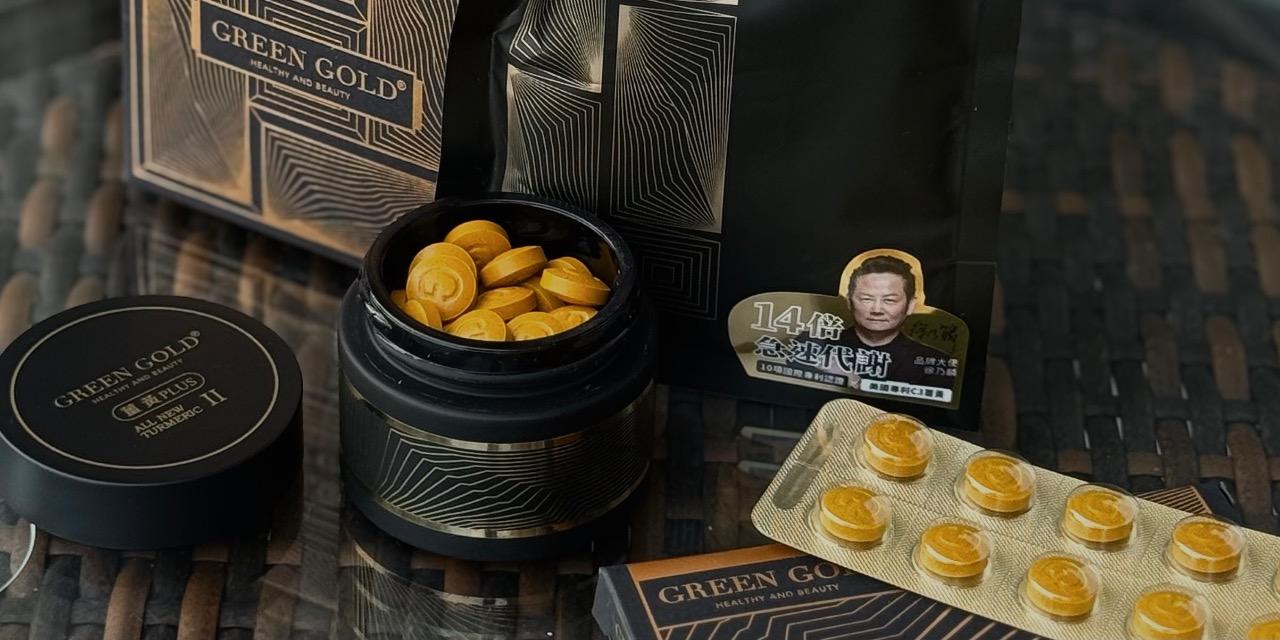 是小蓉 也是豬肚 代謝 薑黃 保健食品