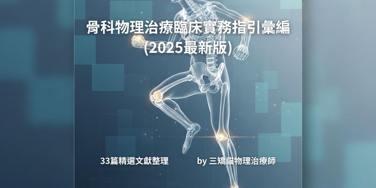 臨床決策三書套組