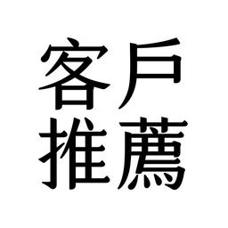 許涵婷 顧問 許涵婷,涵婷,你的直播教練,LINE流程優化專家,創客魔豆有限公司,推廣部總監,講師,企業講師,企業培訓,品牌直播,直播教學,網路直播,顧問,直播顧問,教練,直播教練,個人品牌,個人品牌經營,ATD,工作坊,實體課程,線上課程,講座,版權課程,演講,直播課程,策略思維,客戶推薦