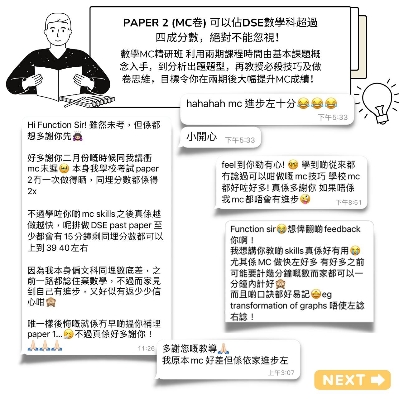 Function Sir 數學教室┃DSE 數學補習