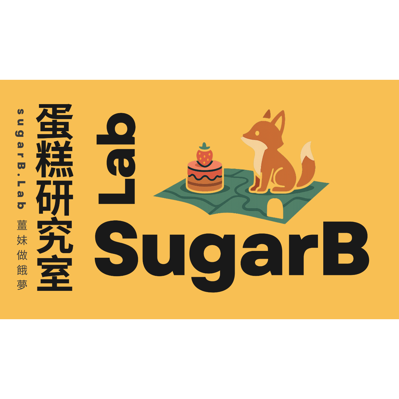 薑妹做餓夢 點圖加入