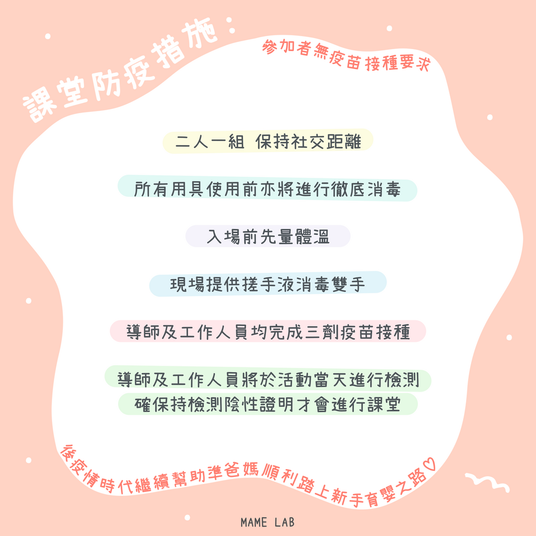 新手爸媽實習班