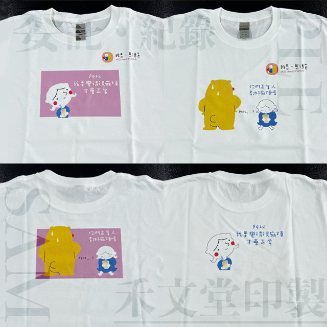 禾文堂 客製服飾工作室 禾文堂 委託