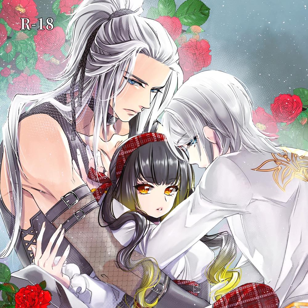 草莓伏特加 原創BG《松蘿纏枝》