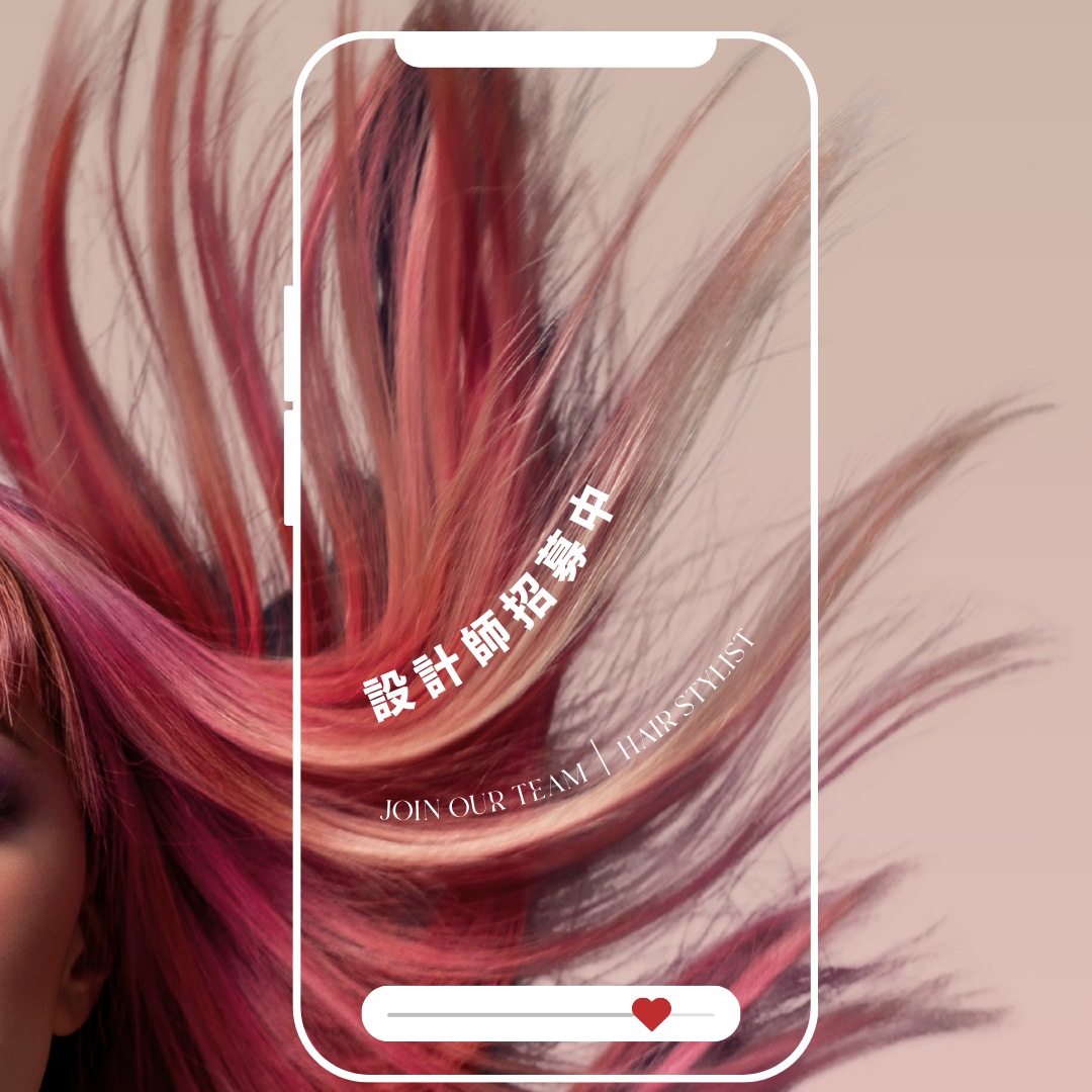 徵設計師、三峽髮廊徵人、美髮徵才、三峽髮廊推薦、三峽剪髮燙染護髮推薦、三峽設計師推薦、三峽男生剪髮燙髮、三峽縮毛矯正、三峽首選髮廊、三峽老街髮廊推薦、三峽老街剪髮燙染推薦、北大髮廊剪髮燙染推薦