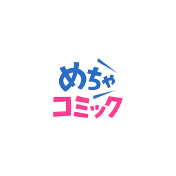華茵Cain 華茵Cainの人気作品 | 無料試し読みもできる漫画・電子書籍ストア - めちゃコミック