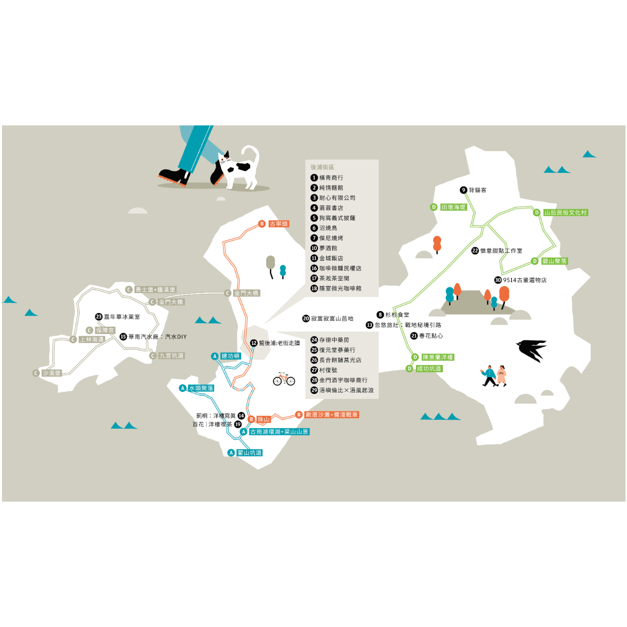 老屋敲敲門 點擊進google map