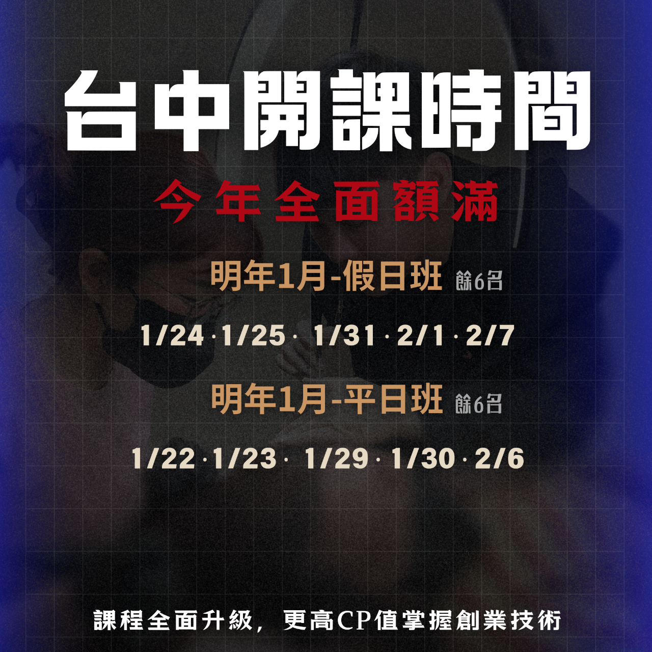 HR SMP全方位紋髮研究所
